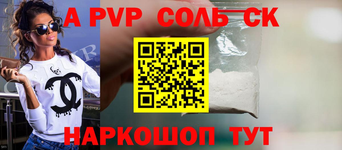 A-PVP кристаллы Ступино