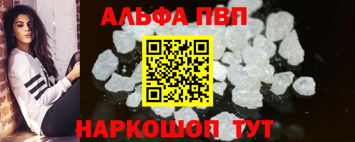 Ступино  Альфа ПВП СК  Вход с VPN  Alpha PVP Соль 