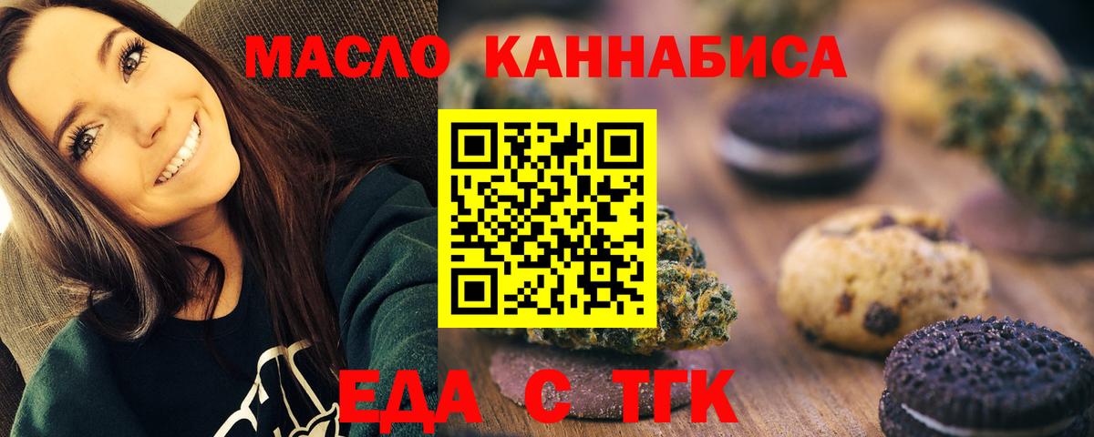 Ступино  Еда ТГК марихуана  Вход с VPN 