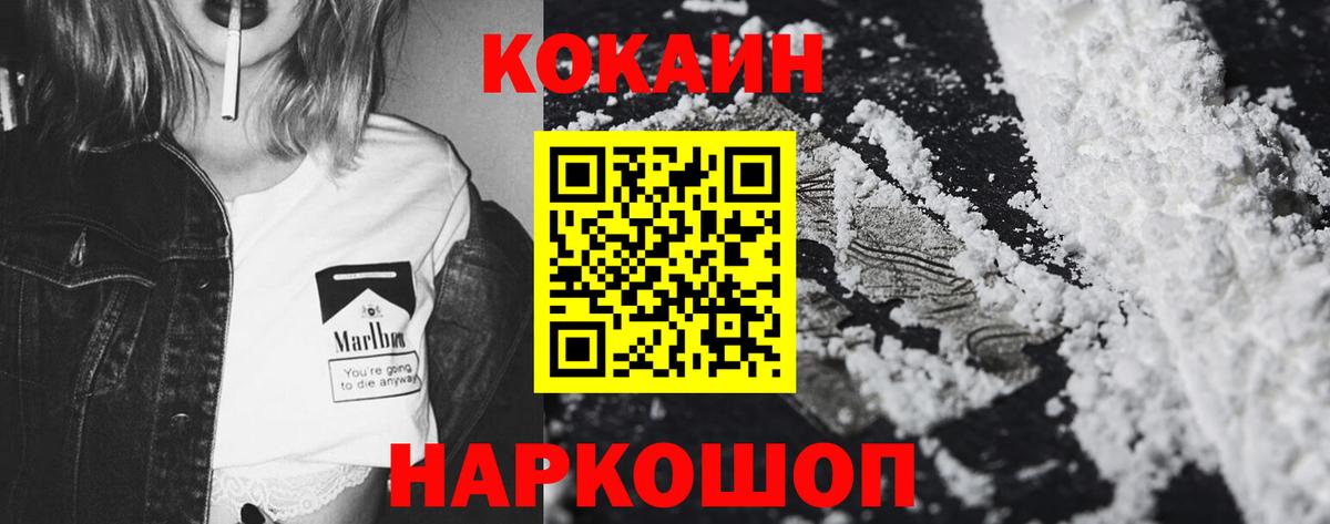 Ступино  COCAIN VHQ  Вход с VPN  COCAIN  Cocaine VHQ 