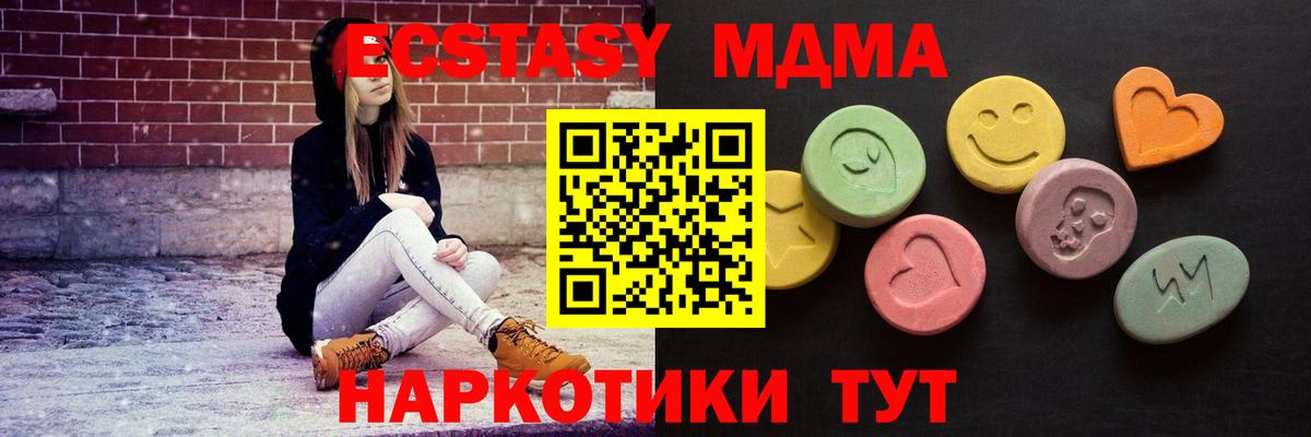 ЭКСТАЗИ  ЭКСТАЗИ круглые  купить  цена  Вход с VPN  Экстази ешки  Ступино 