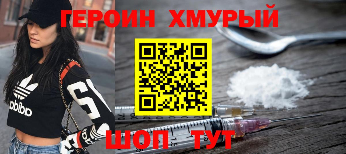 Ступино  Героин белый  Героин  Вход с VPN 
