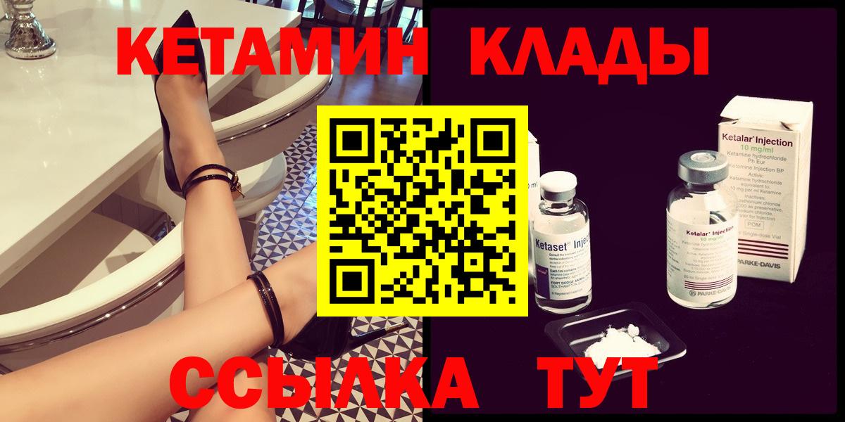 Ступино  КЕТАМИН VHQ  Вход с VPN  КЕТАМИН ketamine 