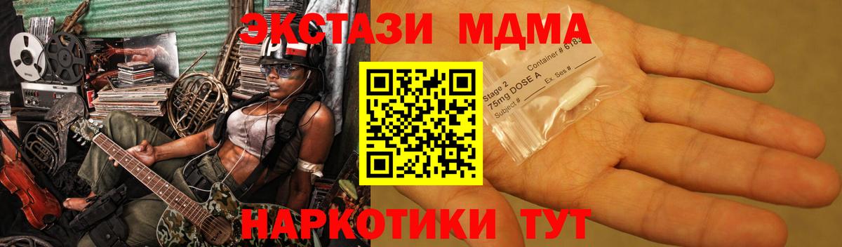 Ступино  MDMA Molly  MDMA  MDMA молли  Вход с VPN 