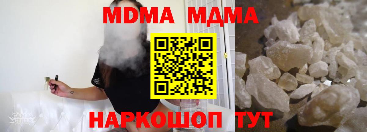 МДМА молли Ступино