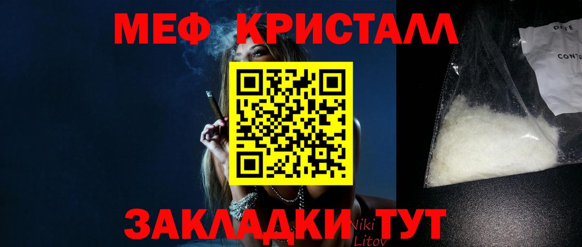 Меф кристаллы Ступино