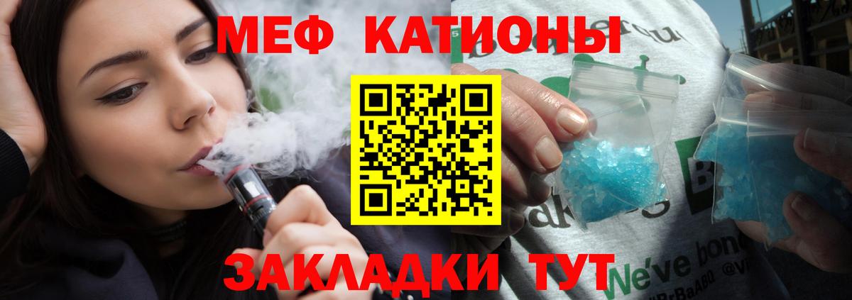 МЯУ-МЯУ mephedrone  Мефедрон VHQ  Ступино  Меф  Вход с VPN 