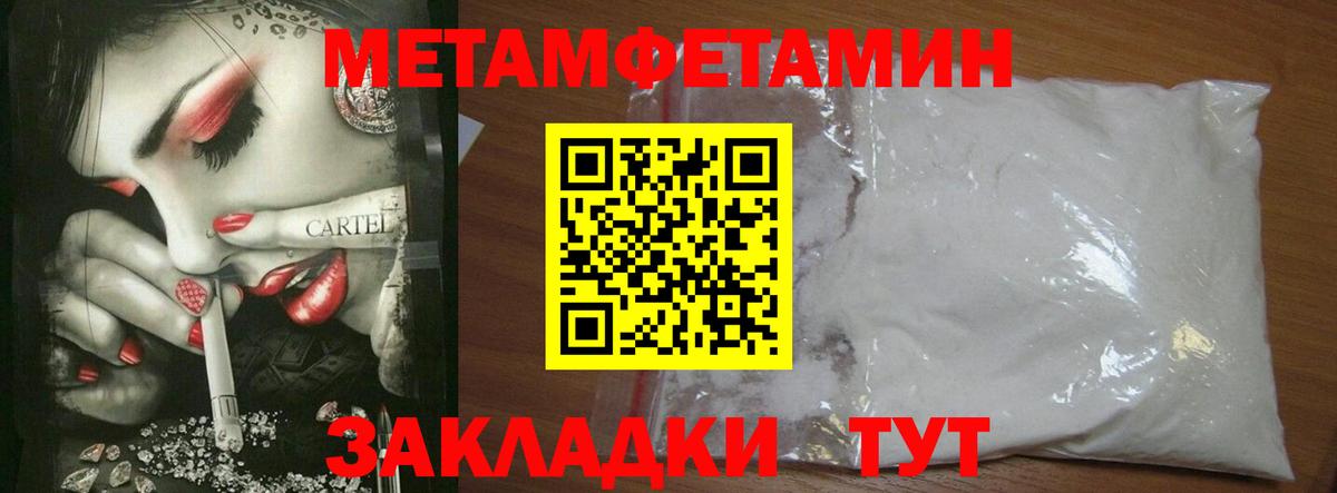 Первитин  Вход с VPN  Ступино  Метамфетамин винт 