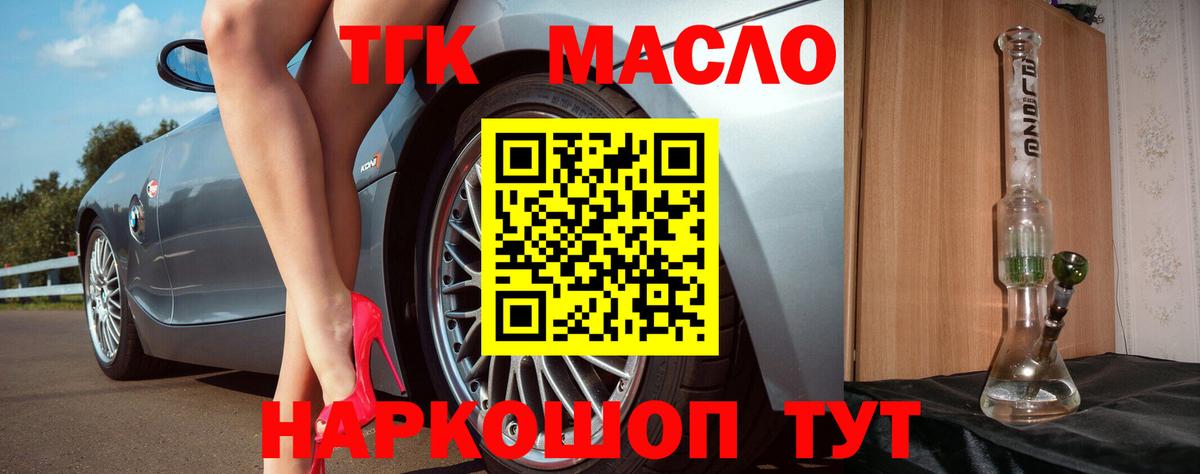 где можно купить наркотик  ТГК вейп с тгк  Вход с VPN  Ступино  Дистиллят ТГК вейп 