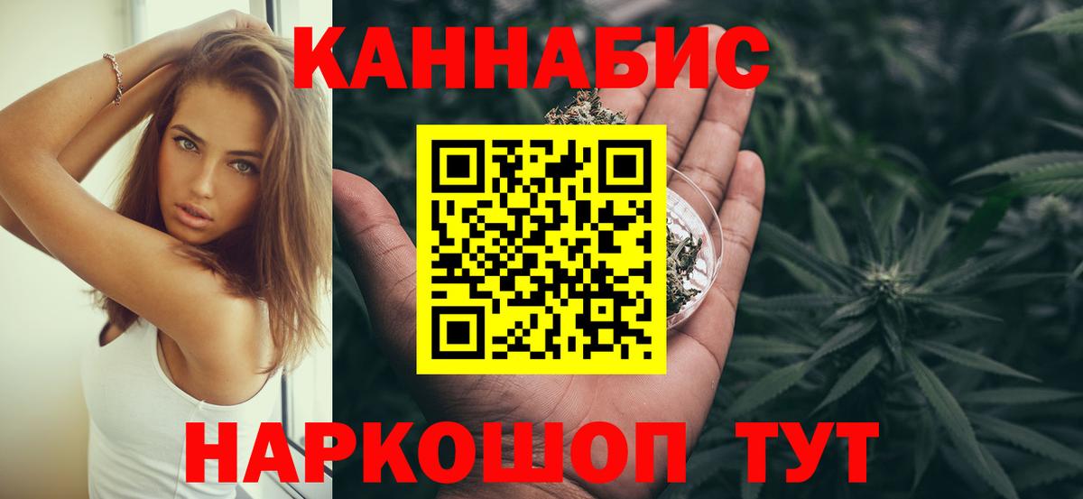 Марихуана планчик Ступино